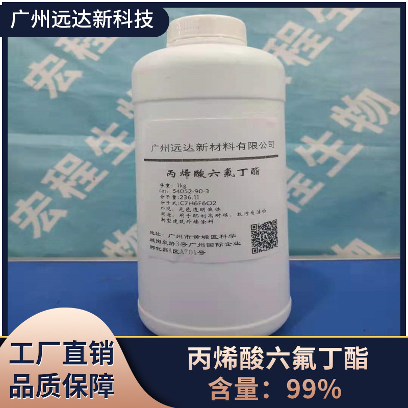 氟酯