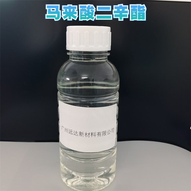 马来酸二辛酯